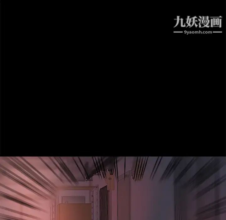 《蜕变》漫画 第1話