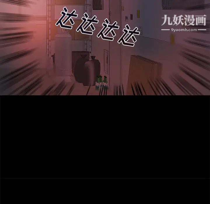 《蜕变》漫画 第1話