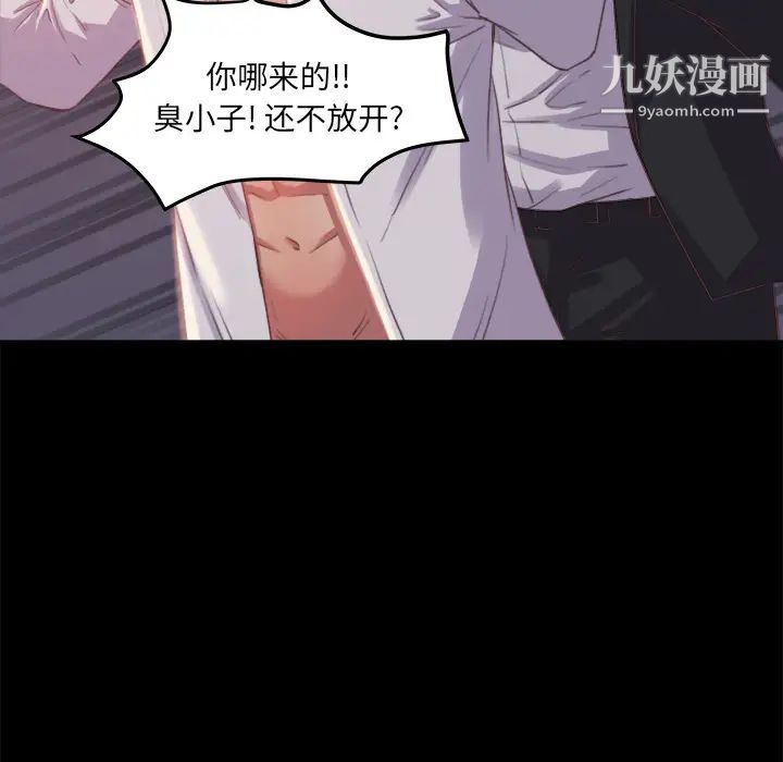 《蜕变》漫画 第1話