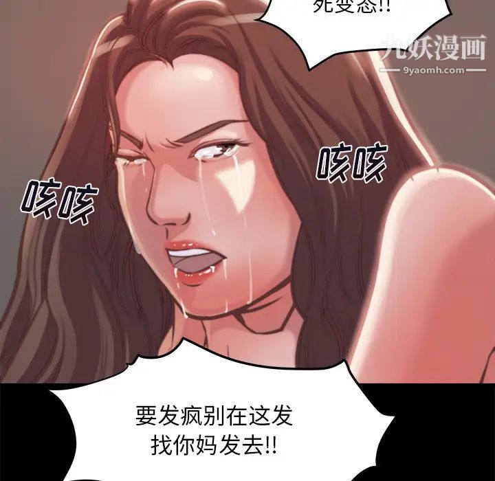 《蜕变》漫画 第1話