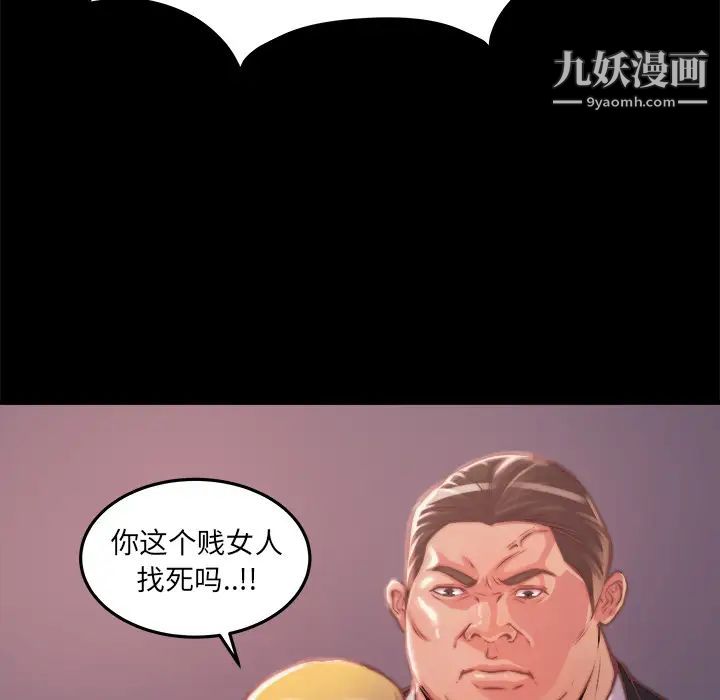 《蜕变》漫画 第1話
