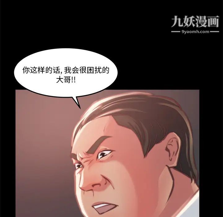 《蜕变》漫画 第1話