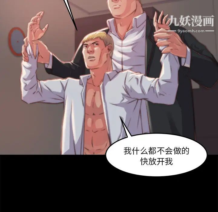 《蜕变》漫画 第1話