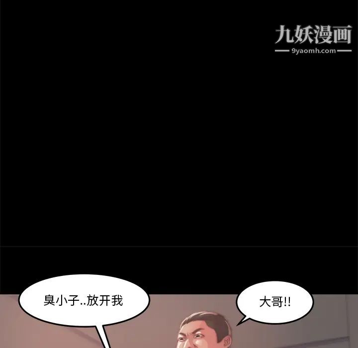 《蜕变》漫画 第1話
