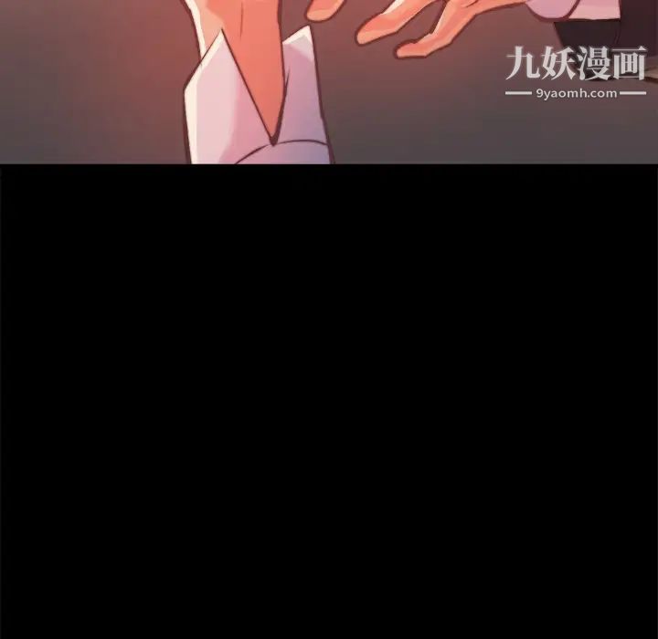 《蜕变》漫画 第1話
