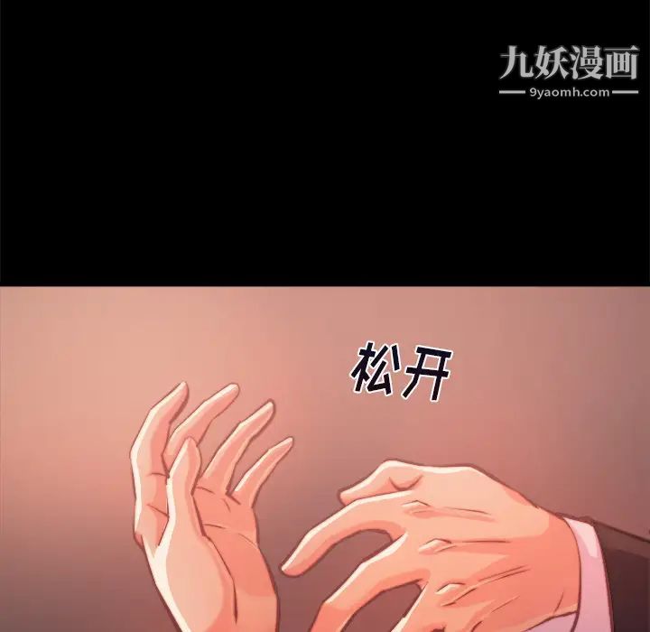 《蜕变》漫画 第1話
