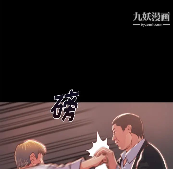 《蜕变》漫画 第1話