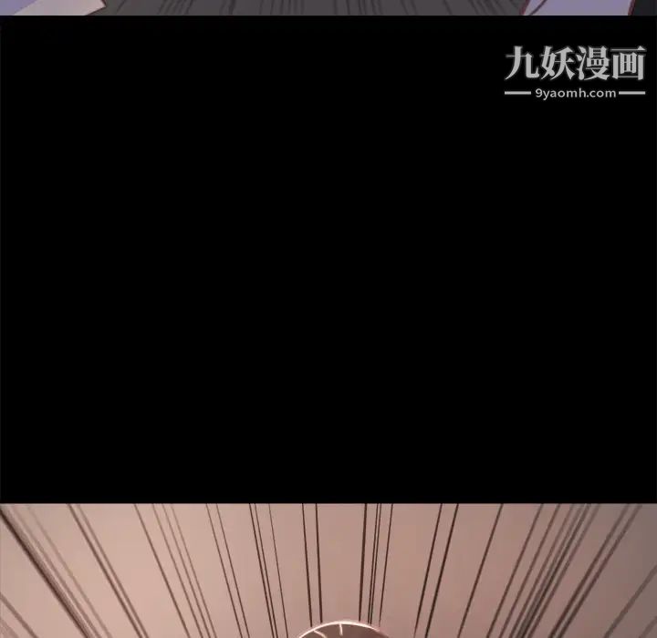 《蜕变》漫画 第1話