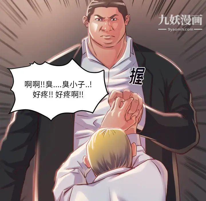 《蜕变》漫画 第1話