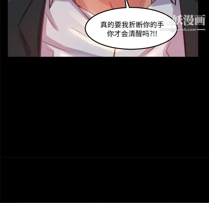 《蜕变》漫画 第1話