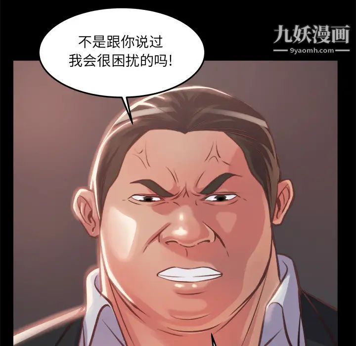 《蜕变》漫画 第1話