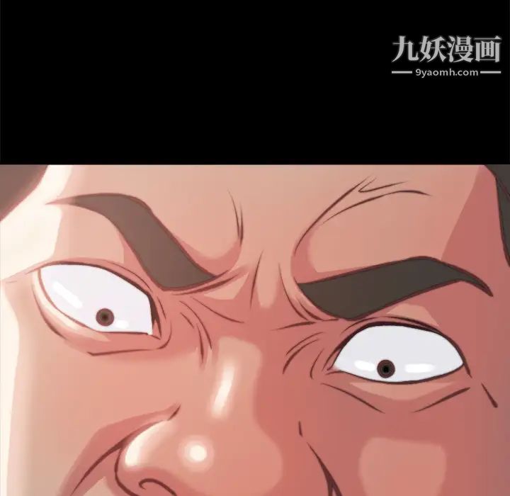《蜕变》漫画 第1話