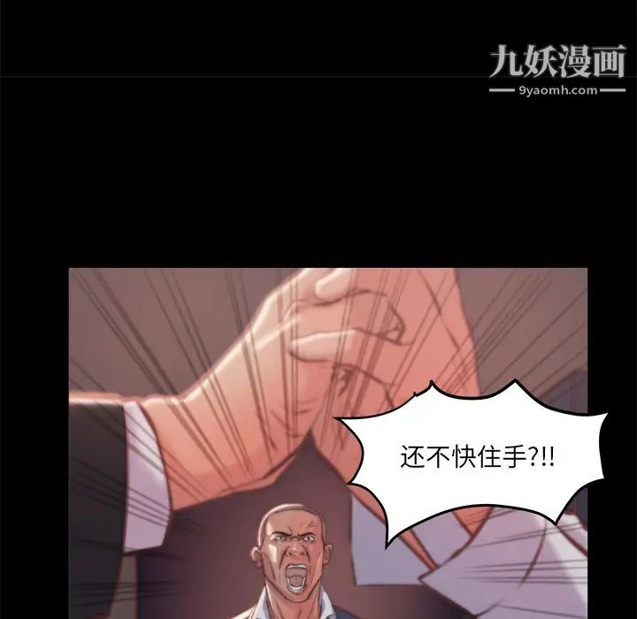 《蜕变》漫画 第1話
