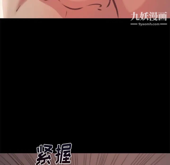 《蜕变》漫画 第1話