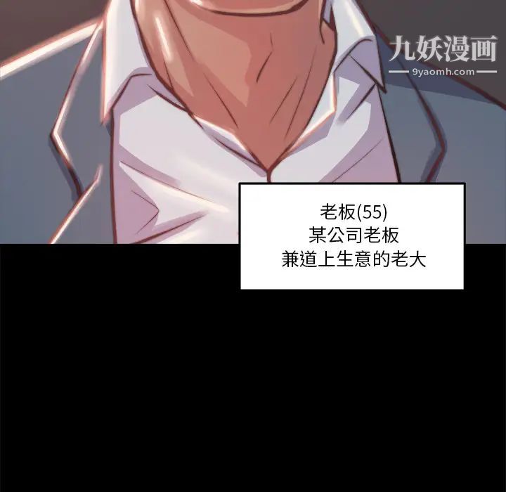 《蜕变》漫画 第1話