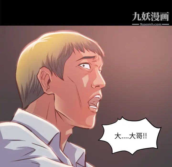 《蜕变》漫画 第1話