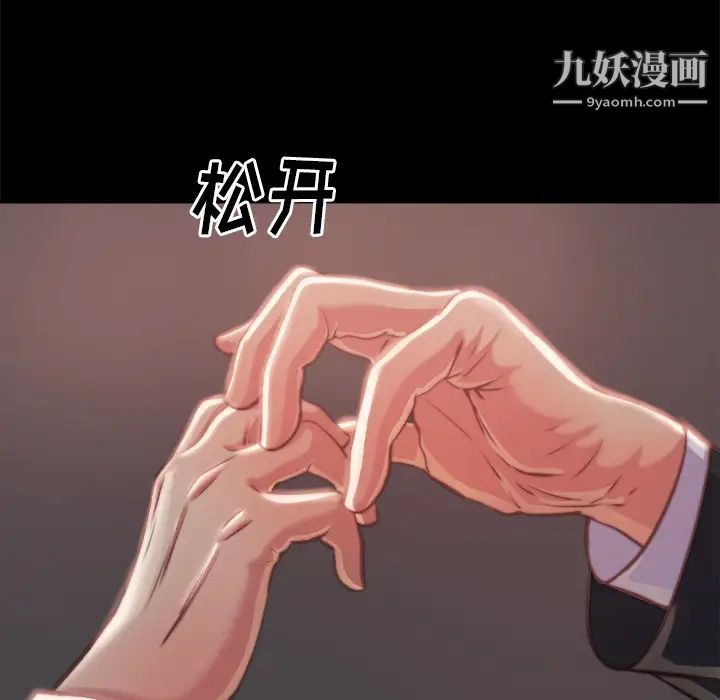 《蜕变》漫画 第1話