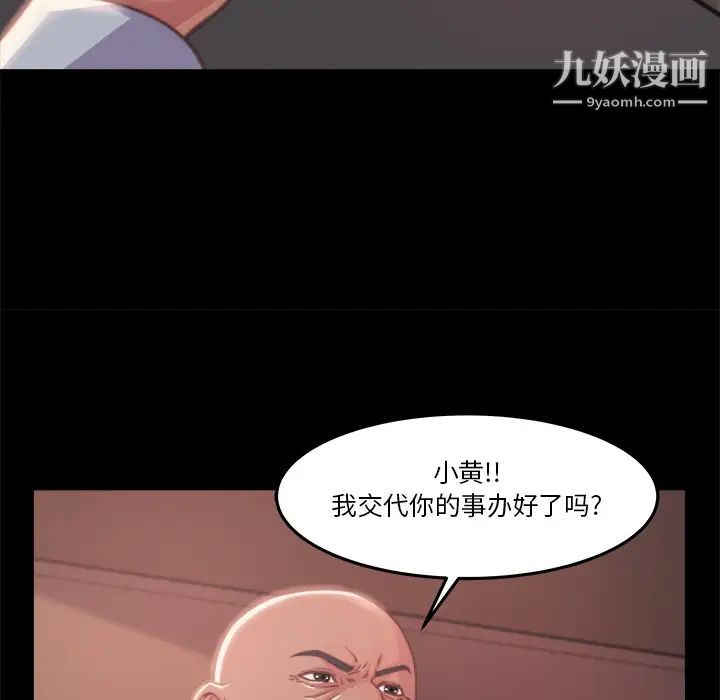 《蜕变》漫画 第1話