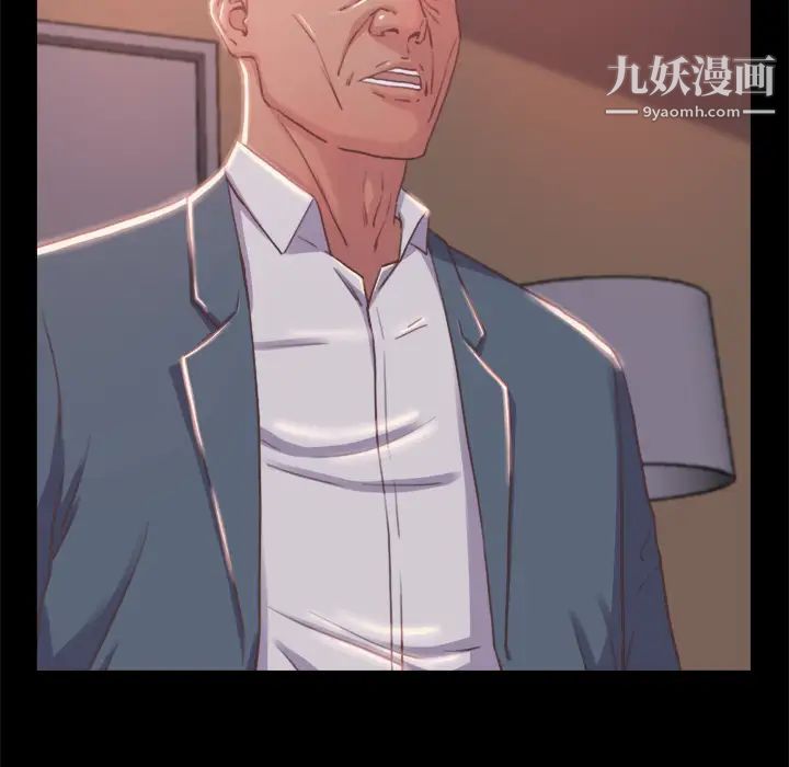 《蜕变》漫画 第1話