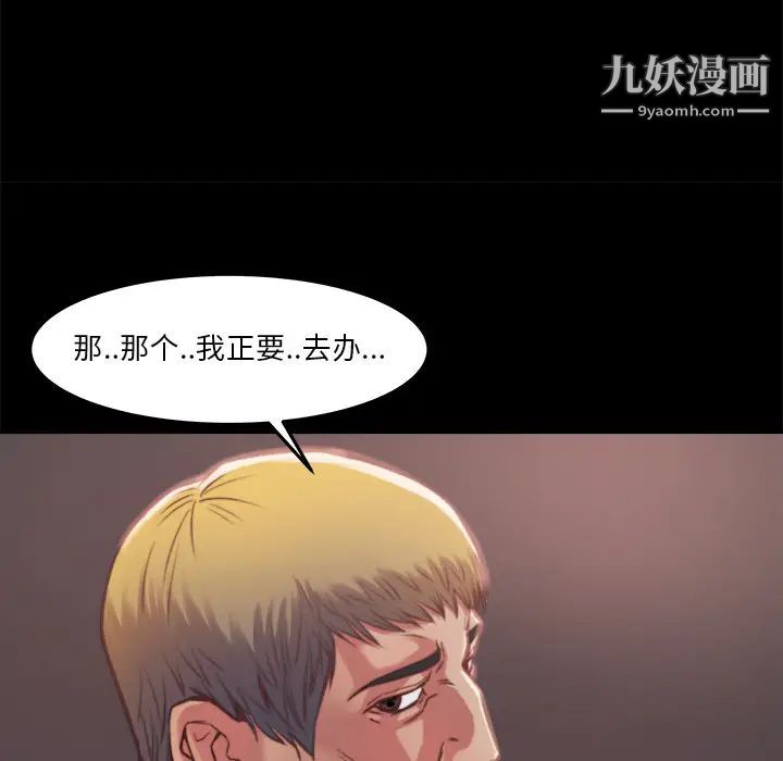 《蜕变》漫画 第1話