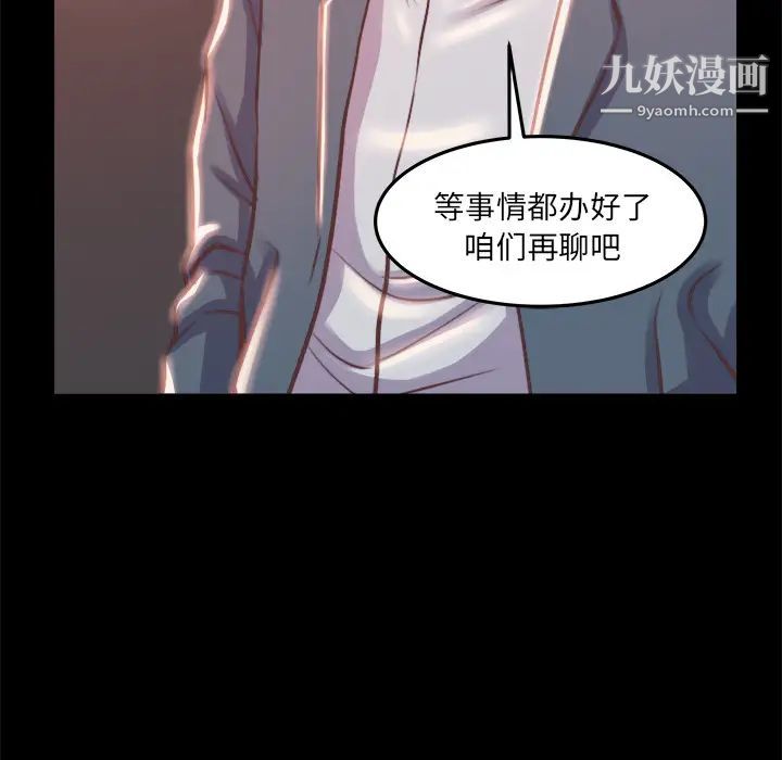 《蜕变》漫画 第1話