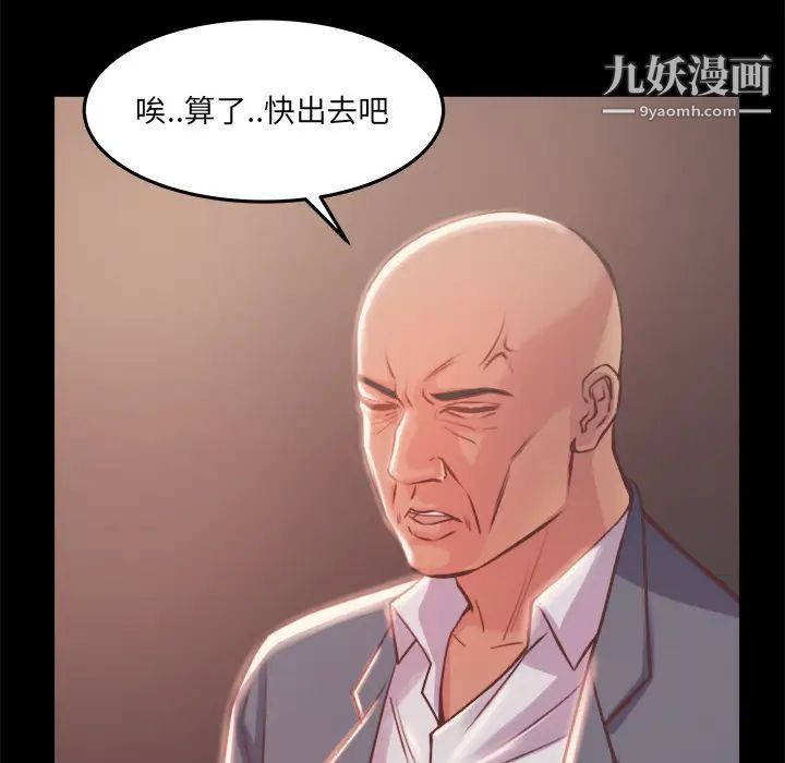 《蜕变》漫画 第1話
