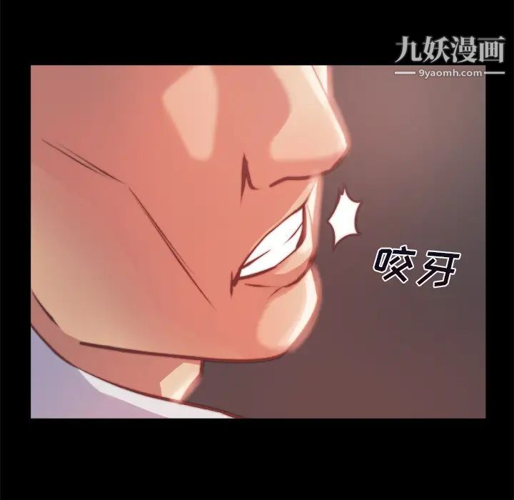 《蜕变》漫画 第1話