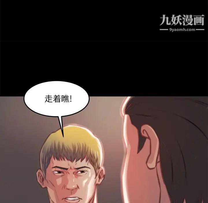 《蜕变》漫画 第1話