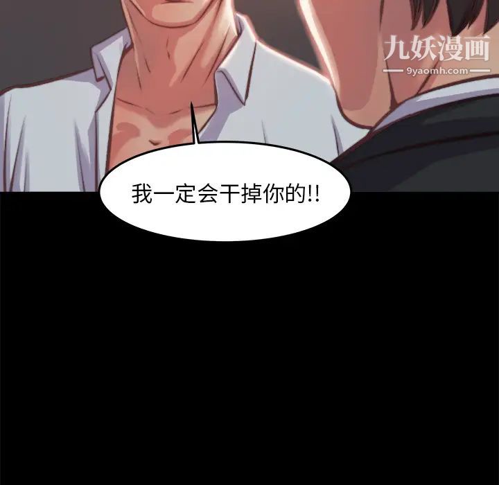 《蜕变》漫画 第1話