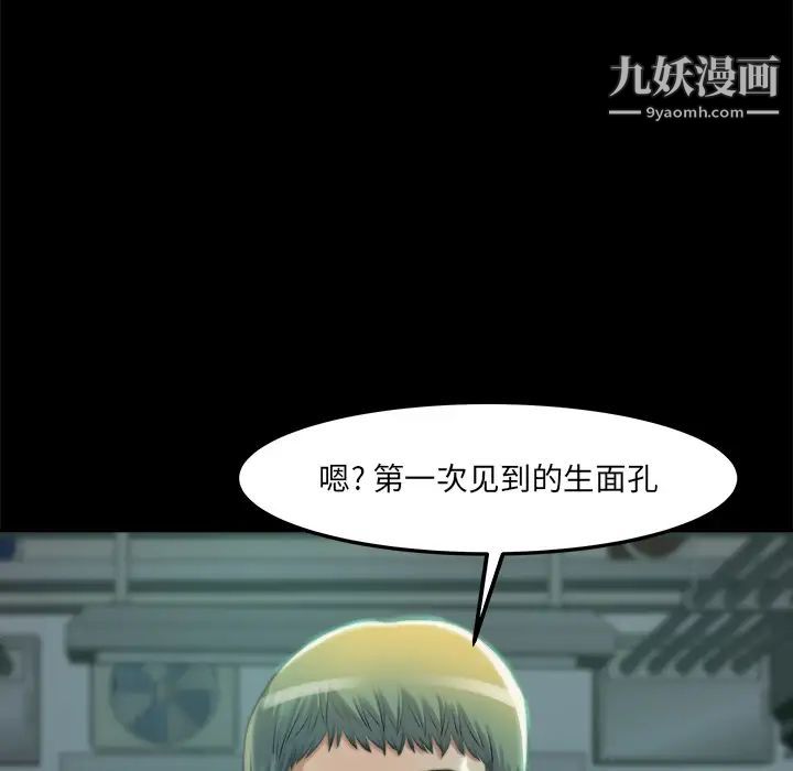 《蜕变》漫画 第1話