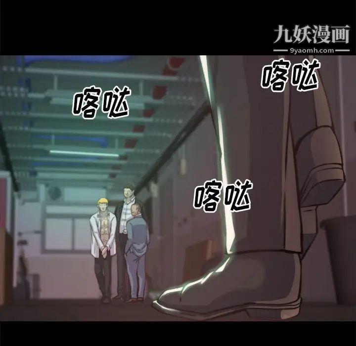 《蜕变》漫画 第1話
