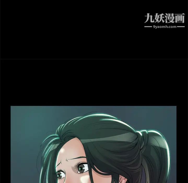 《蜕变》漫画 第1話