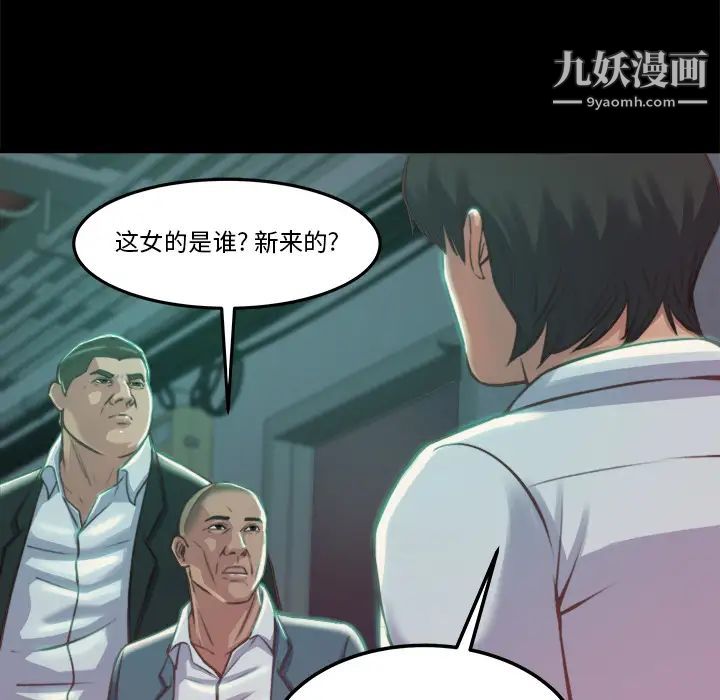 《蜕变》漫画 第1話