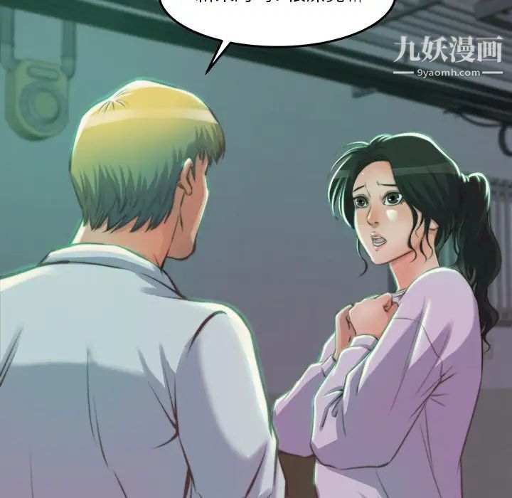 《蜕变》漫画 第1話