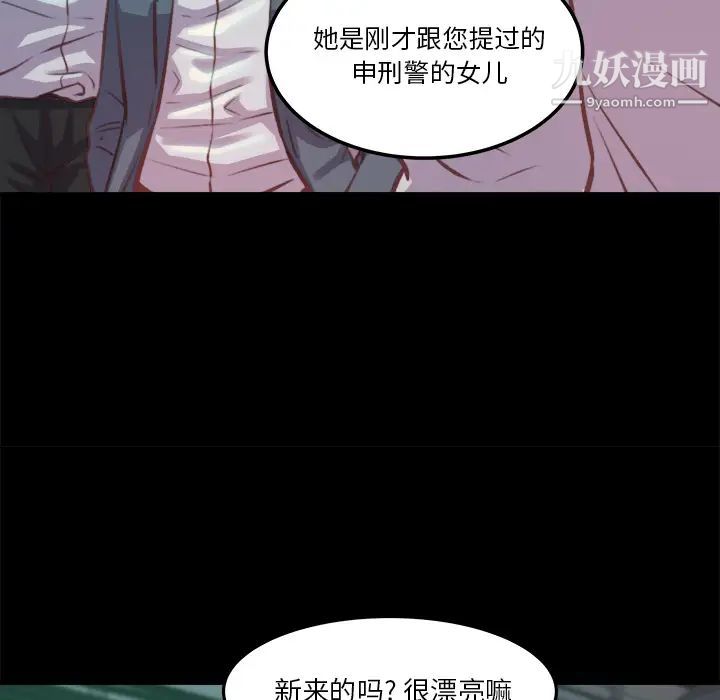 《蜕变》漫画 第1話