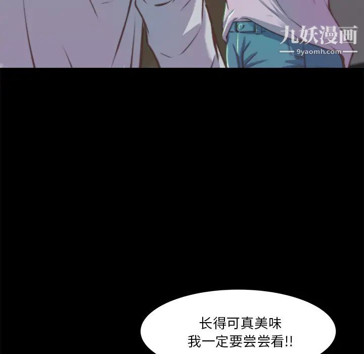 《蜕变》漫画 第1話