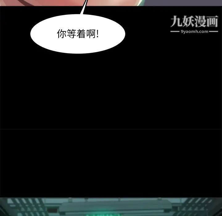 《蜕变》漫画 第1話