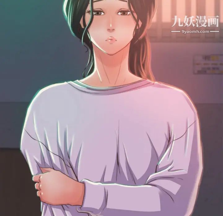 《蜕变》漫画 第1話
