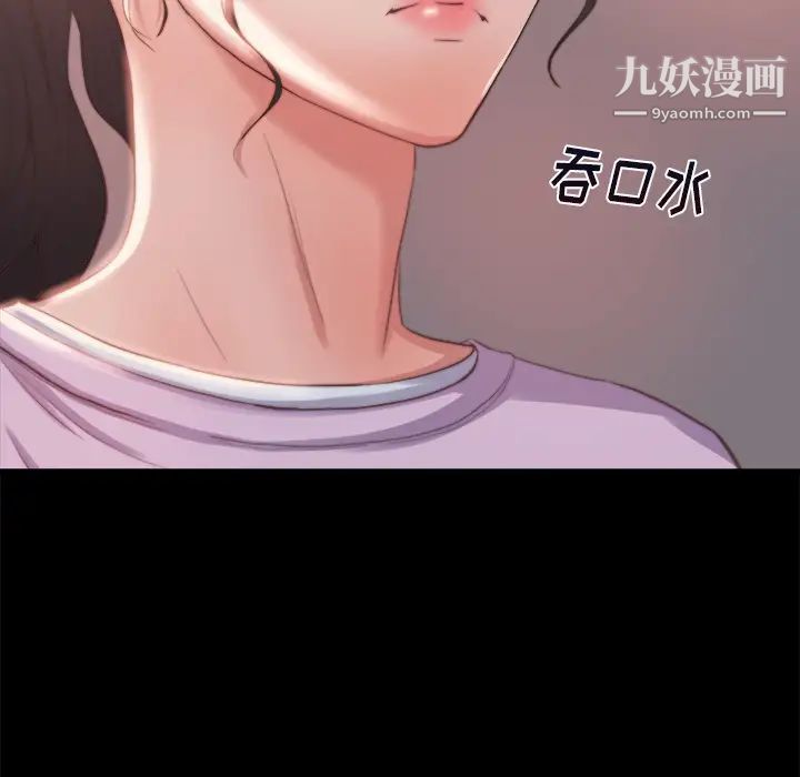 《蜕变》漫画 第1話