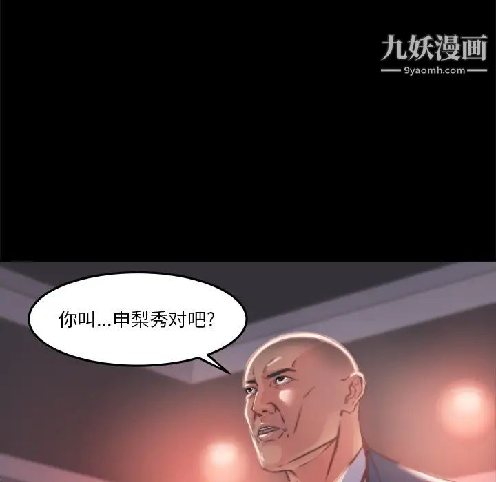 《蜕变》漫画 第1話