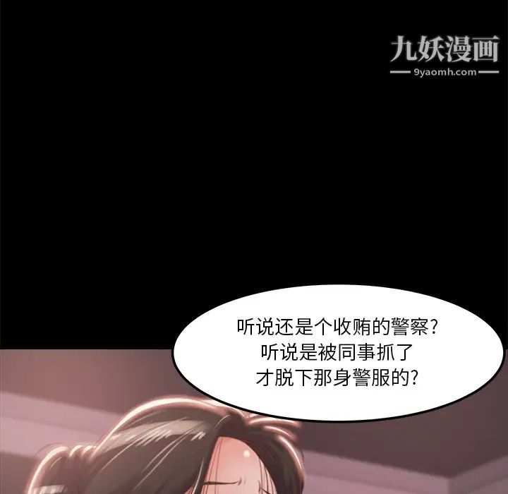 《蜕变》漫画 第1話