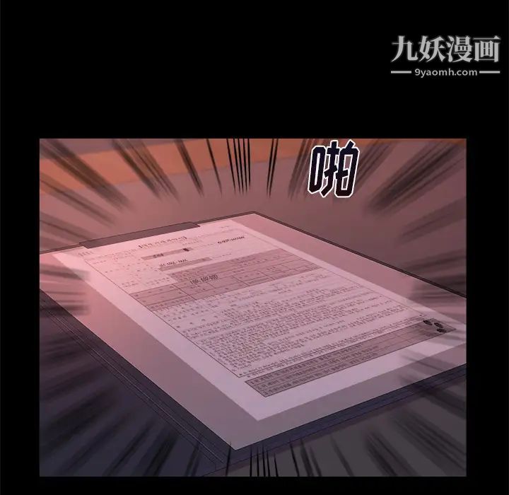 《蜕变》漫画 第1話