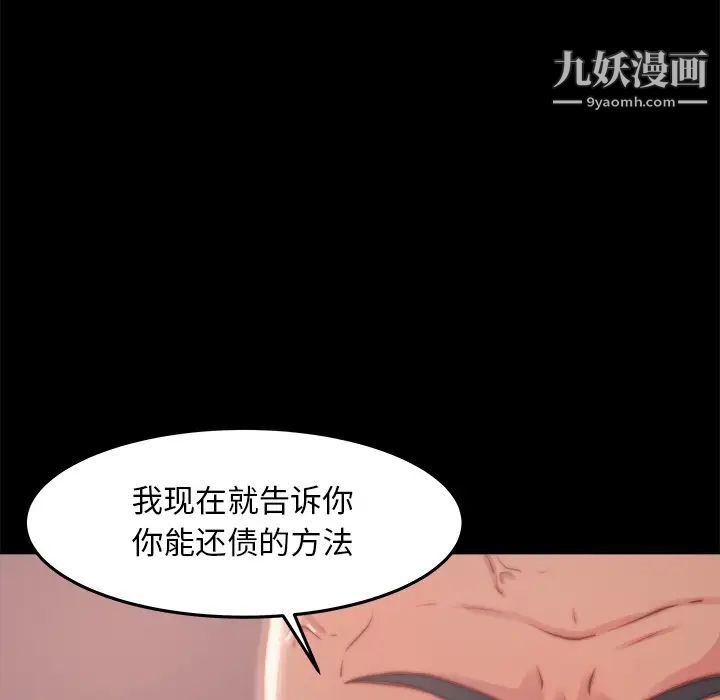 《蜕变》漫画 第1話