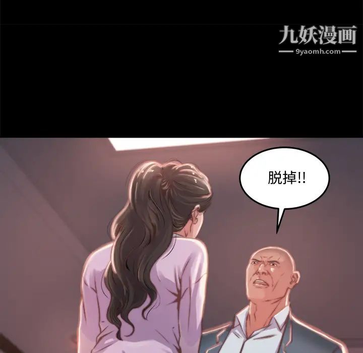 《蜕变》漫画 第1話
