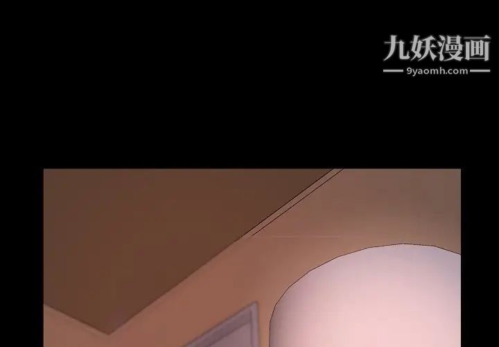 《蜕变》漫画 第10話