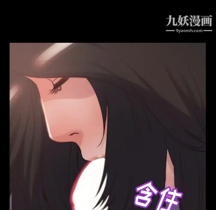 《蜕变》漫画 第10話