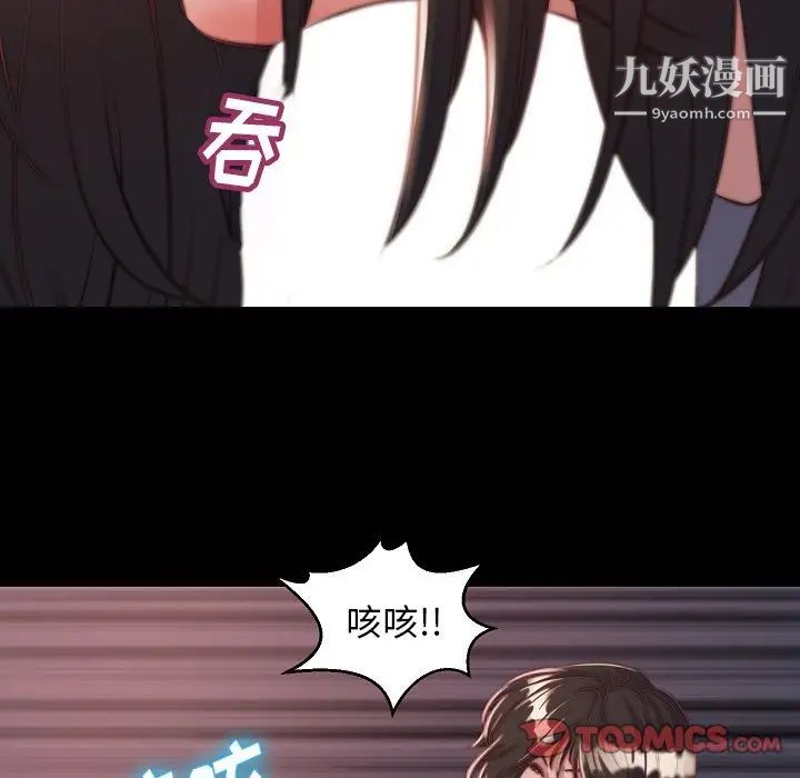 《蜕变》漫画 第10話