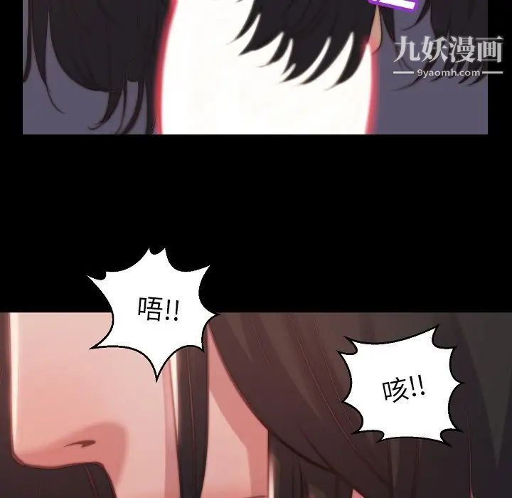 《蜕变》漫画 第10話