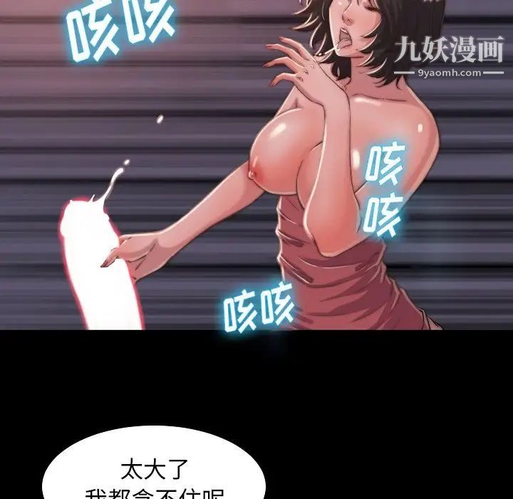 《蜕变》漫画 第10話