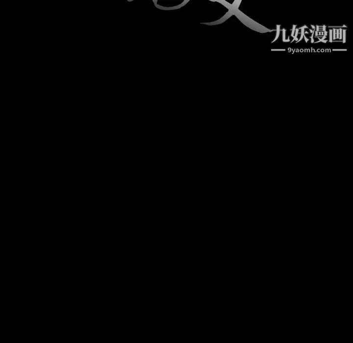 《蜕变》漫画 第10話